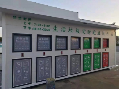 環保垃圾收集房