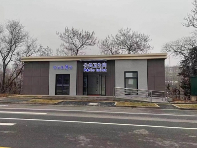 智能環(huán)保裝配式廁所