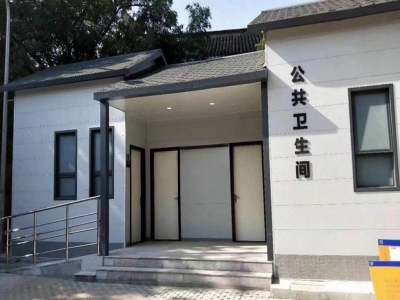 智能環保裝配式廁所