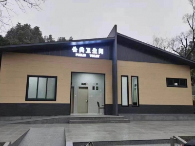 智能環(huán)保裝配式廁所