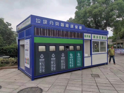 環保垃圾分類房